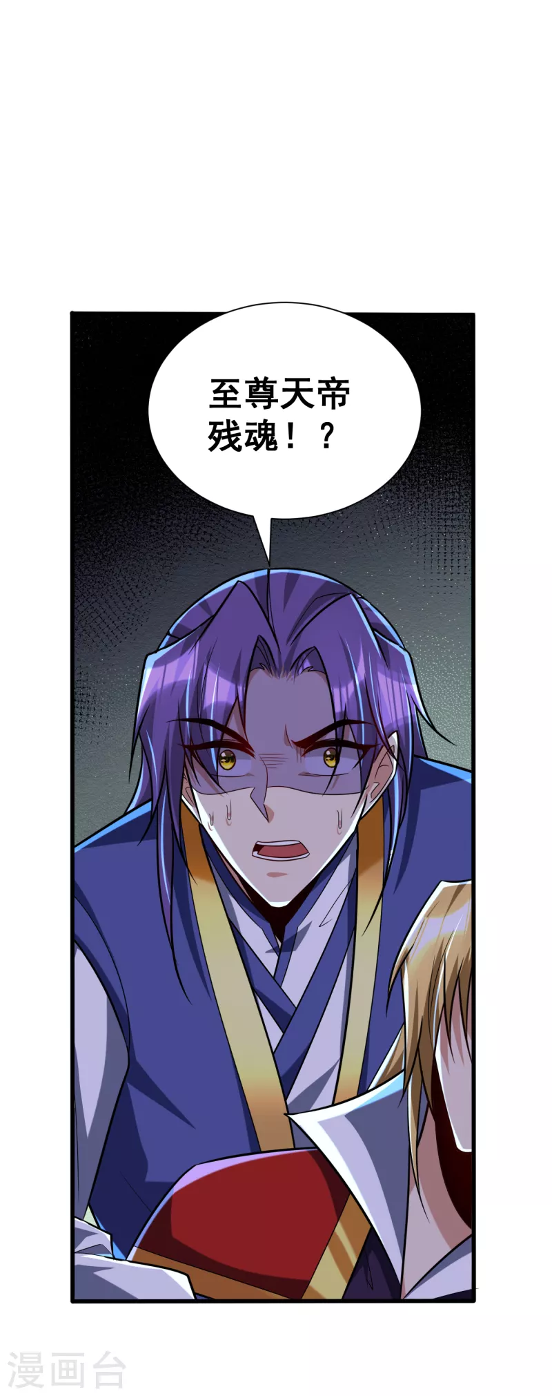 第260话 你要我杀了破君？！18