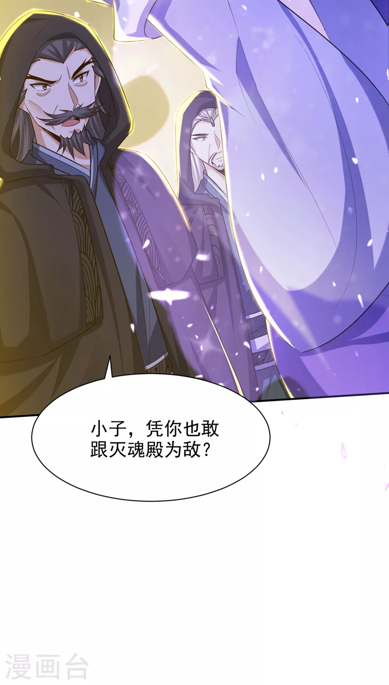 第320话 你们休想拦我报仇！24
