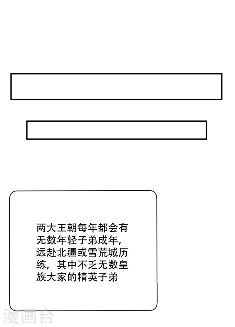 第128话 新人们的王者之争！24