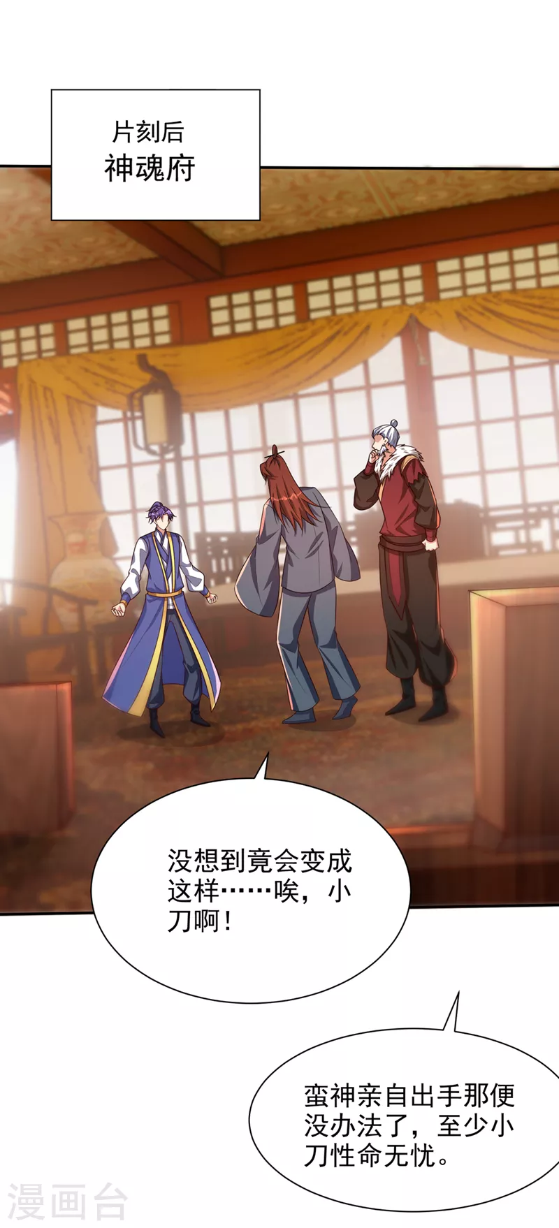 第333话 这条命给你！29
