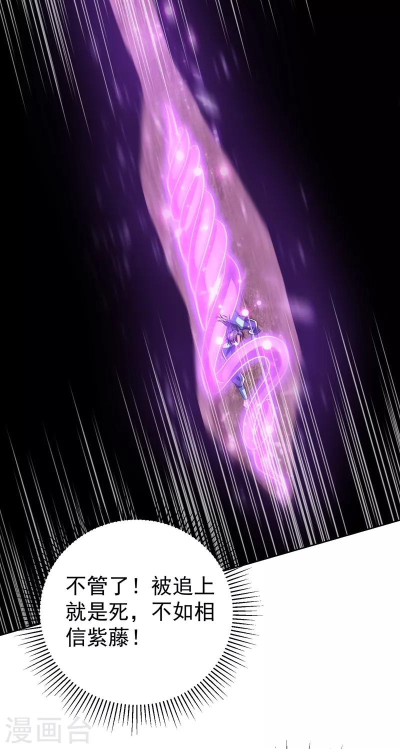 第178话 紫藤的指引10