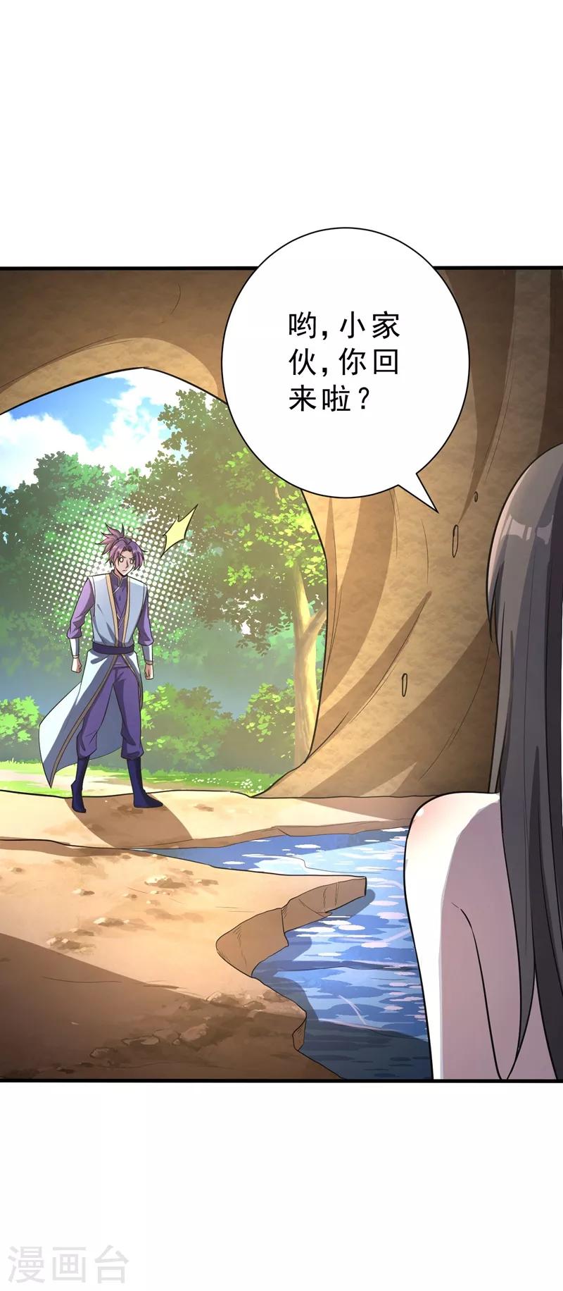 第154话 绿冥大人，你怎么在这！？31