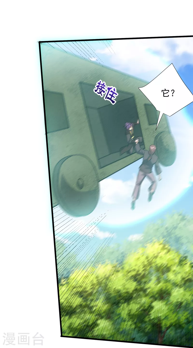 第235话 萧浪，我记住你了！33
