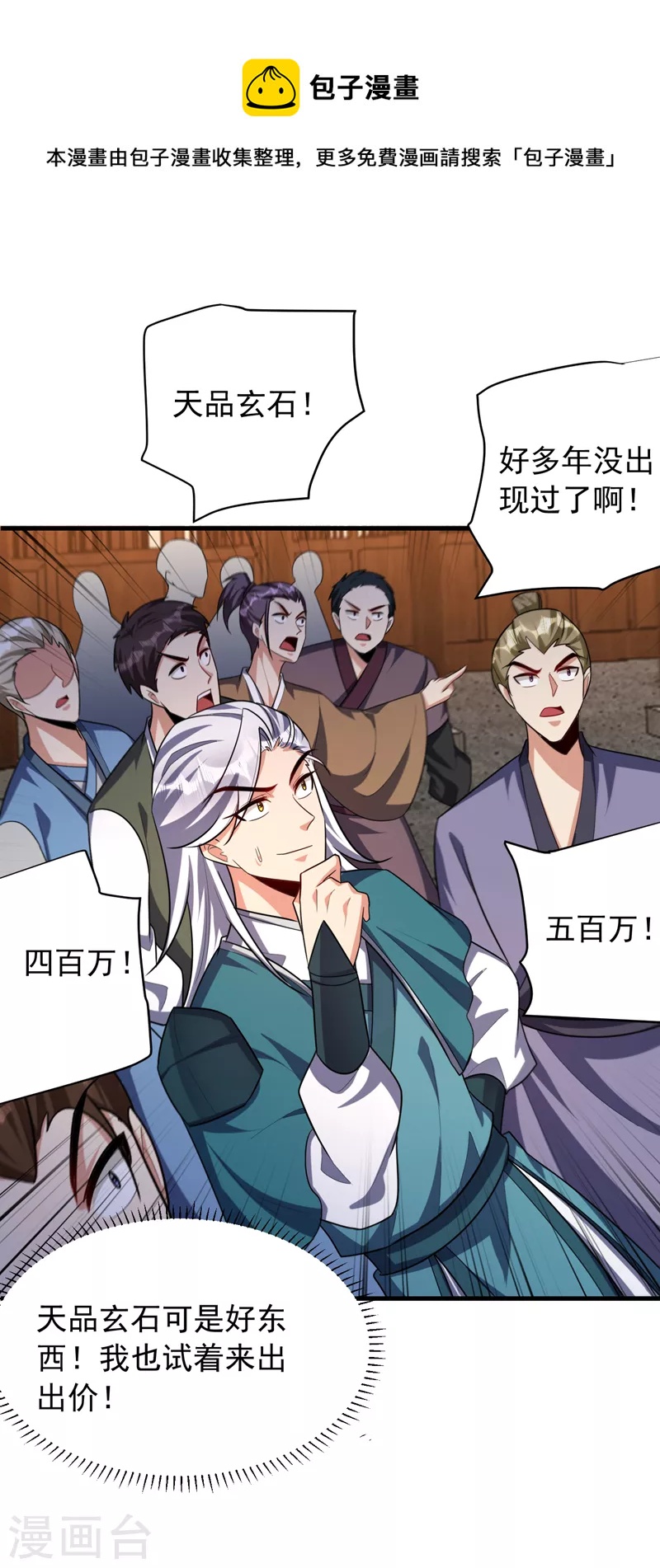 第272话 红豆最相思！0
