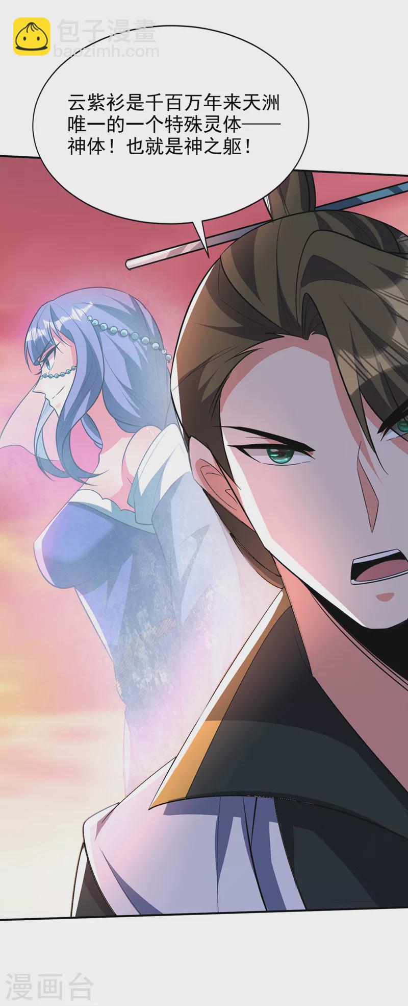 第329话 我萧浪…绝不认输！1