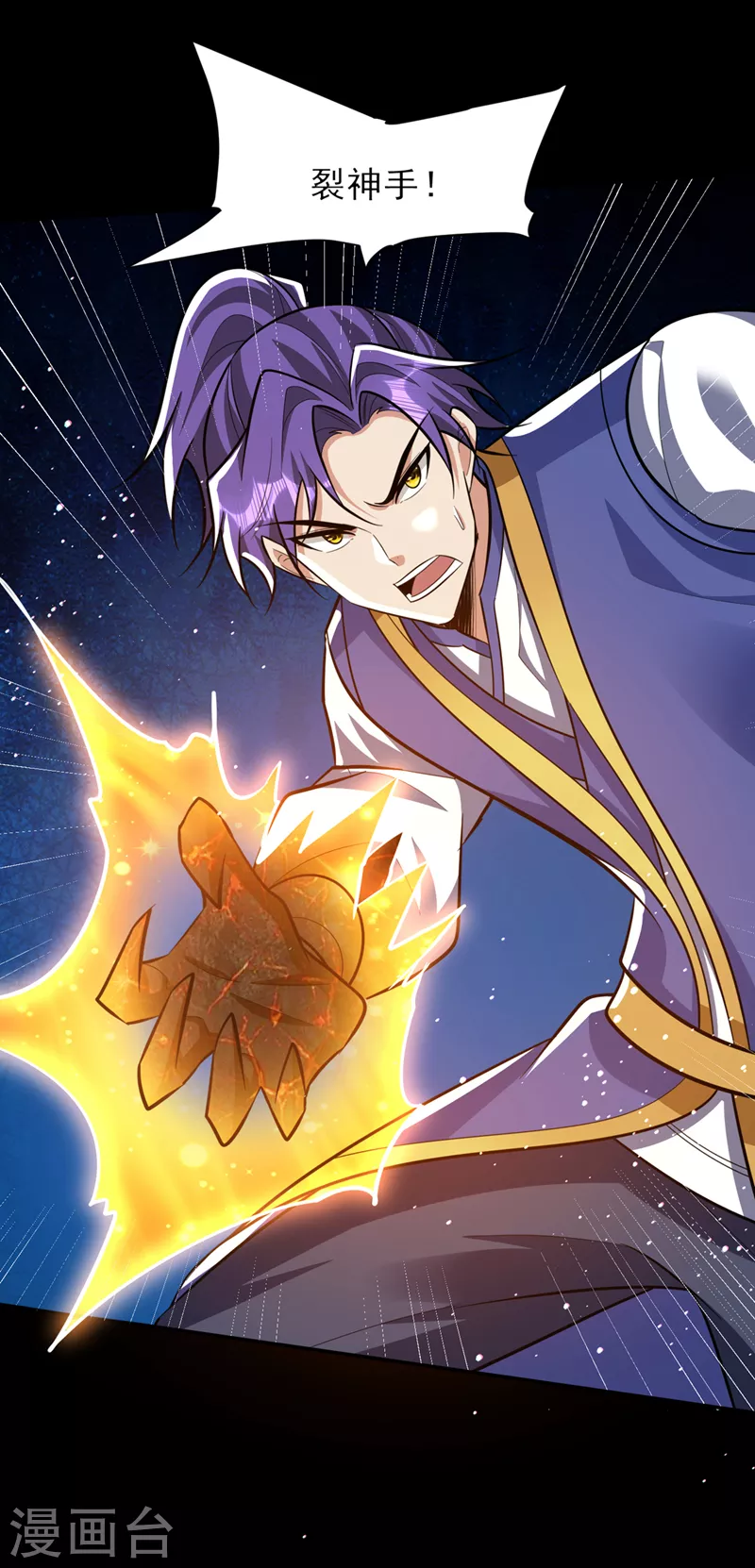 第337话 我一定能度过心魔！28