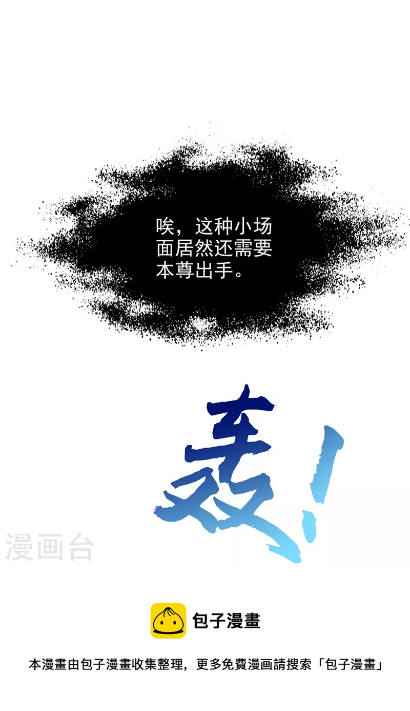 第323话 五年…半神巅峰？！8