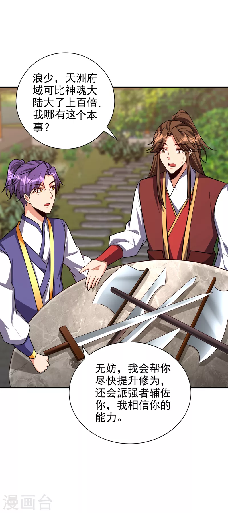 第280话 爷爷，浪儿回来了！29