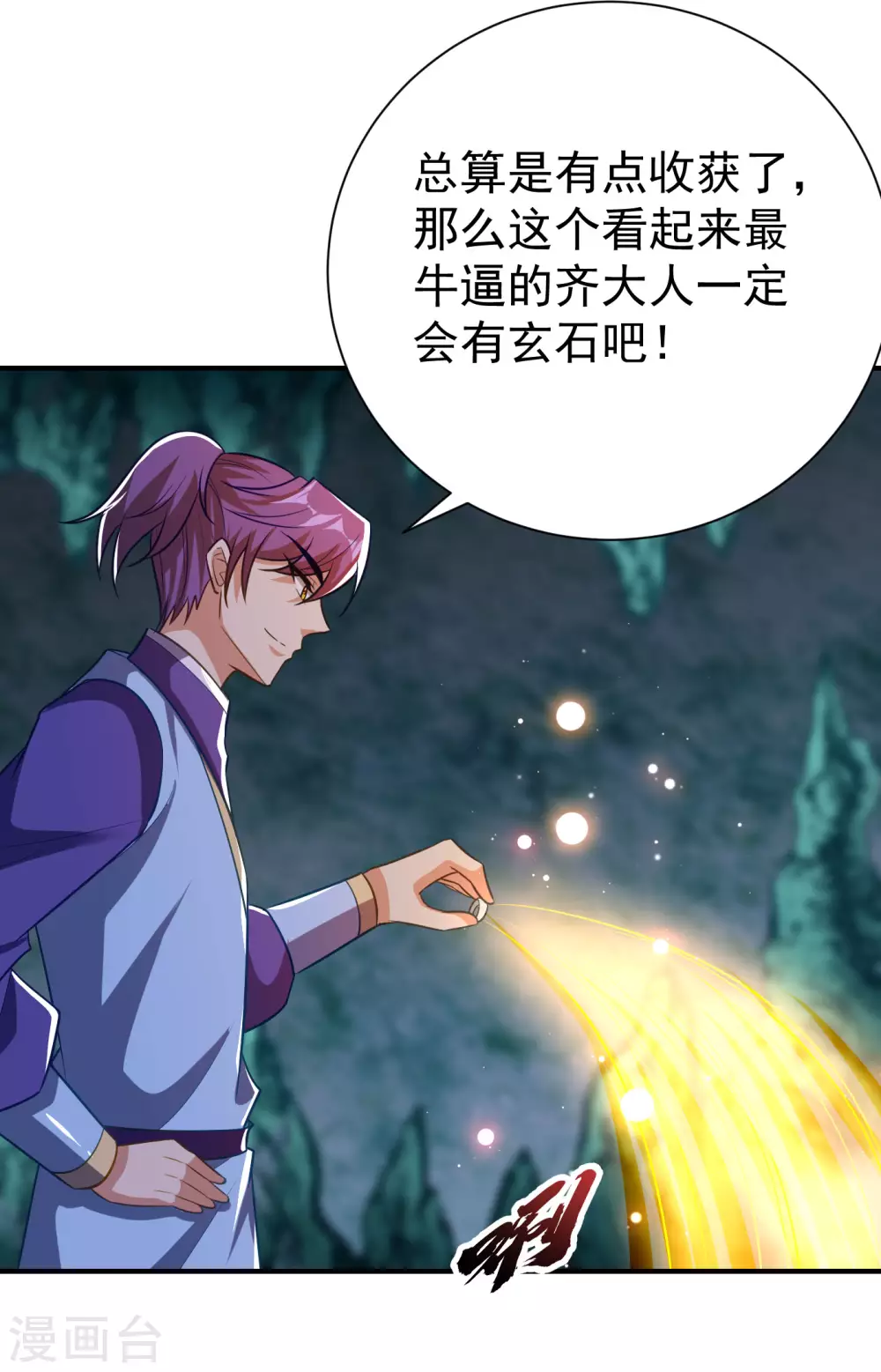 第203话 绝处逢生17