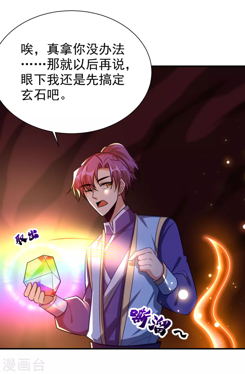 第204话 紫藤，你在说话？23