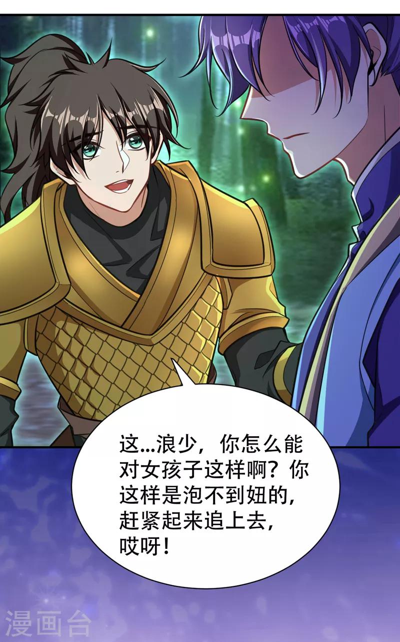 第83话 等你一鸣惊人！6