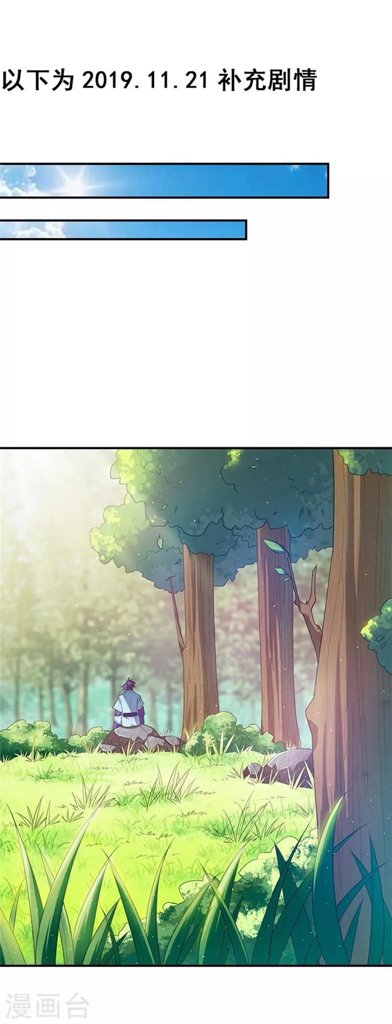 第3话 萧浪？独狼！6