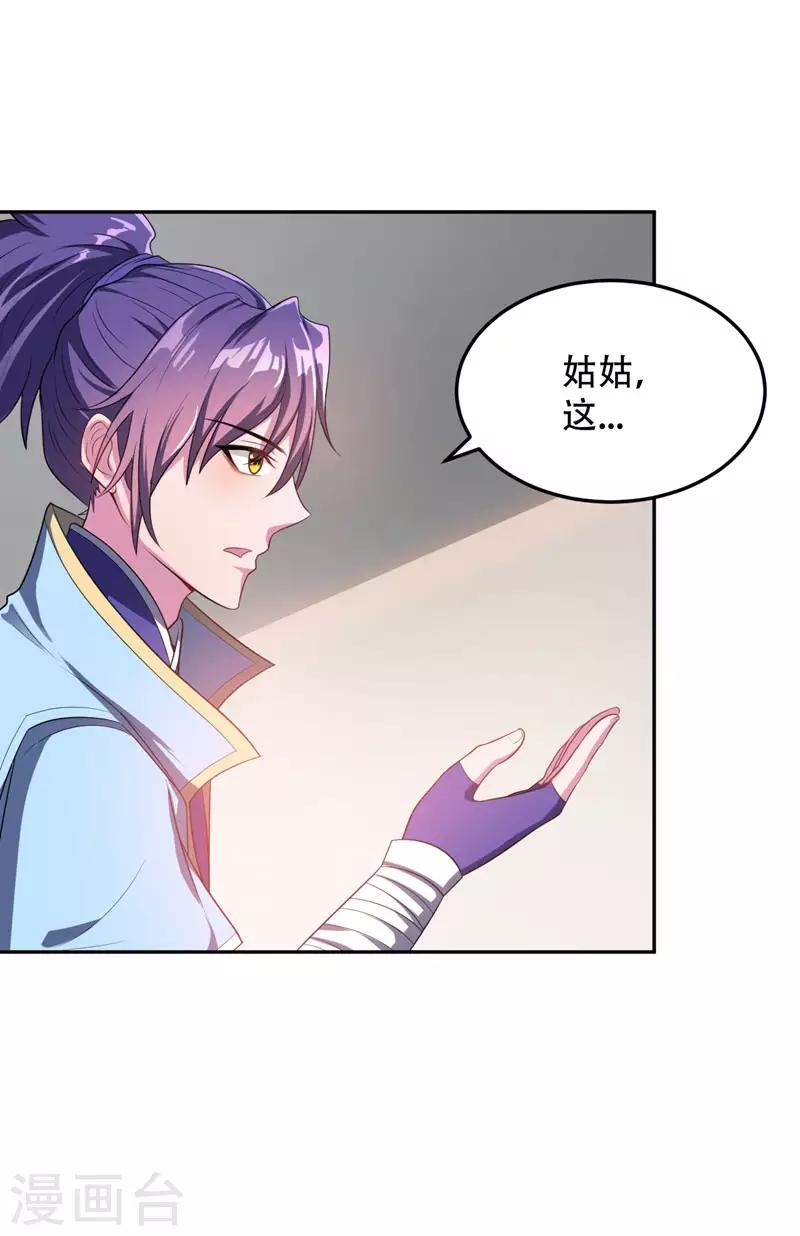 第14话 是柳雅的声音！15