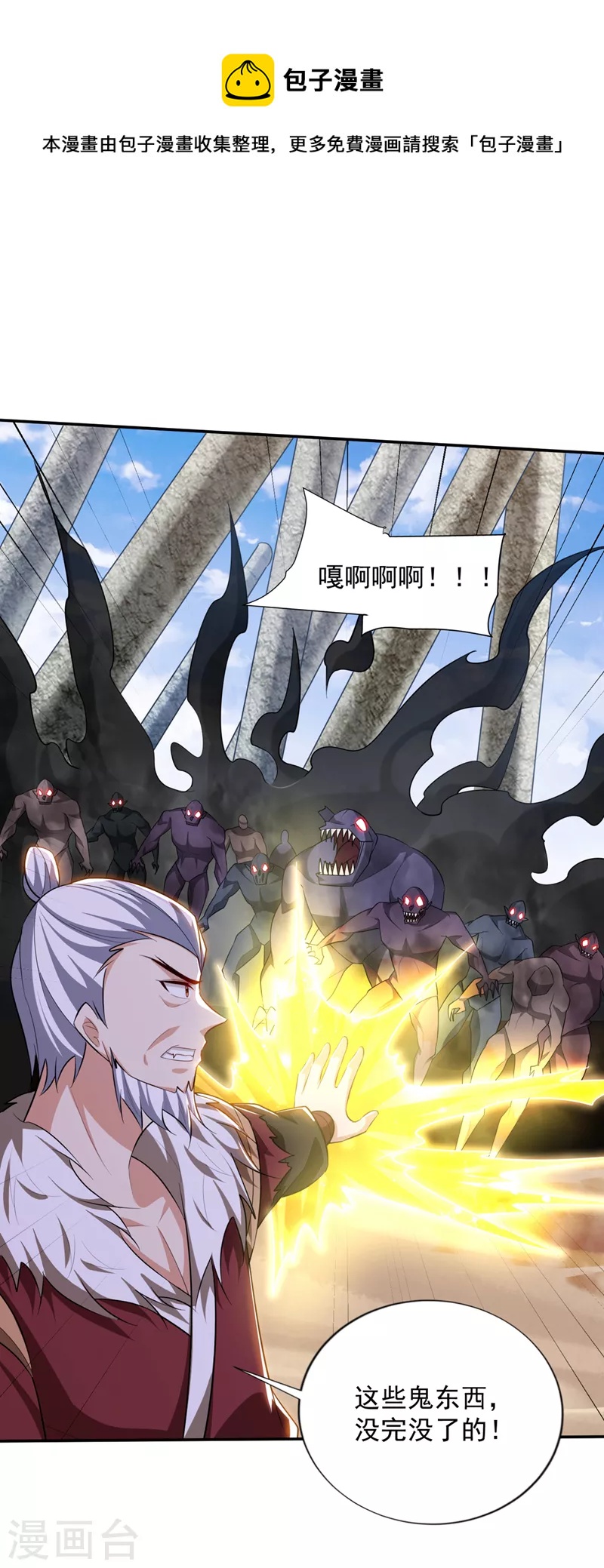 第325话 准备一下…硬闯！8