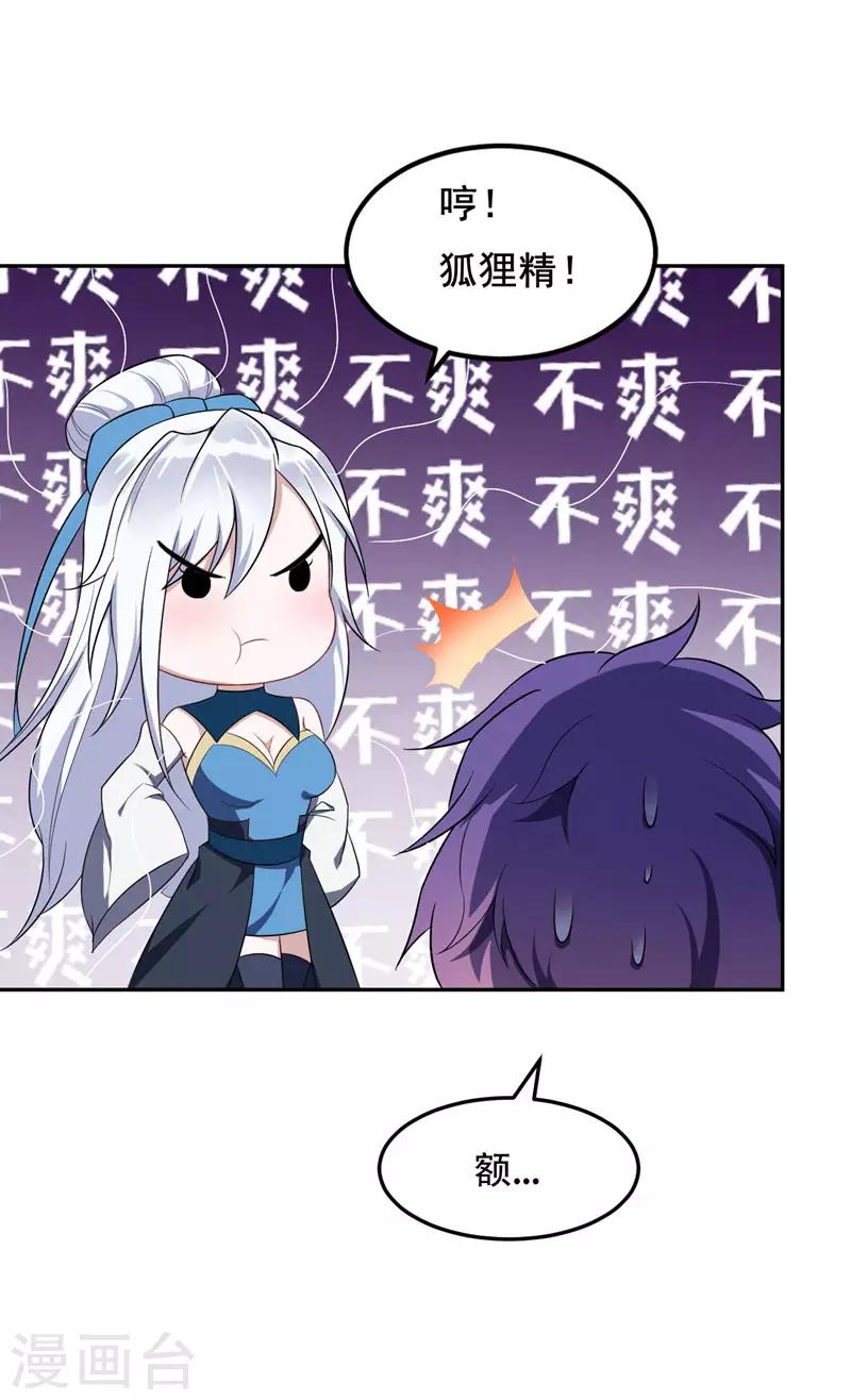 第14话 是柳雅的声音！3