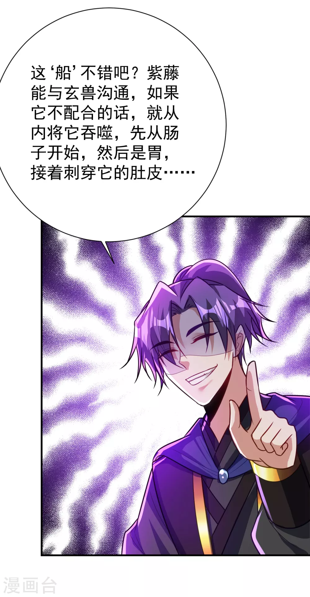 第215话 找不到人…都得陪葬34