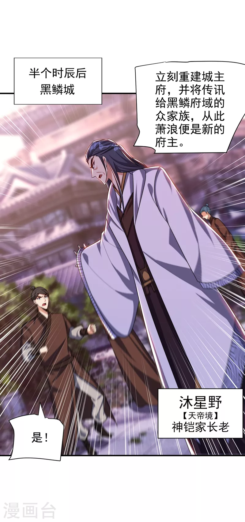 第277话 打下黑鳞府！28