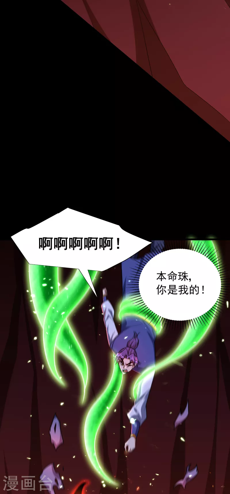 第258话 你骑过百万年尸兽吗31