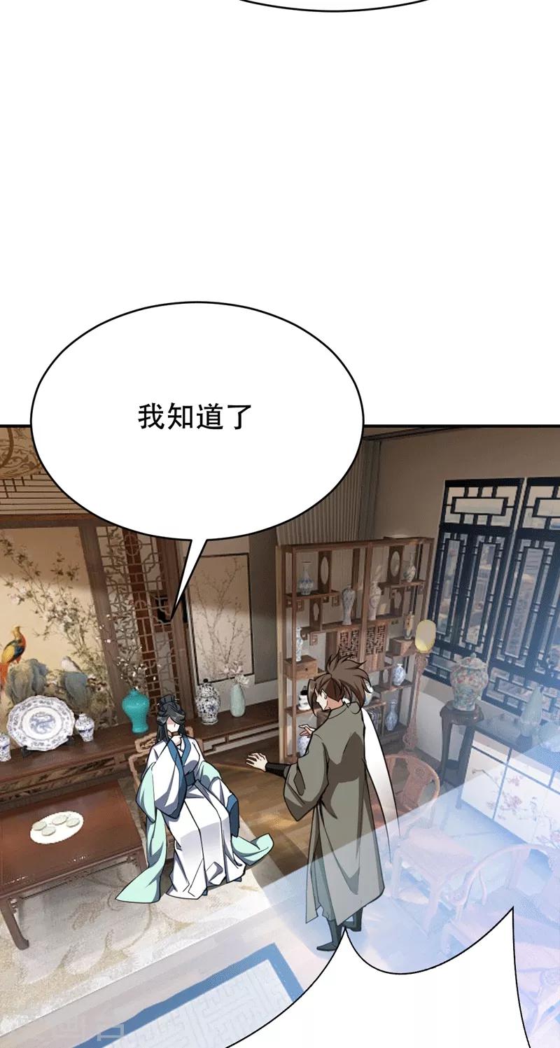 第97话 三倍修炼速度！26