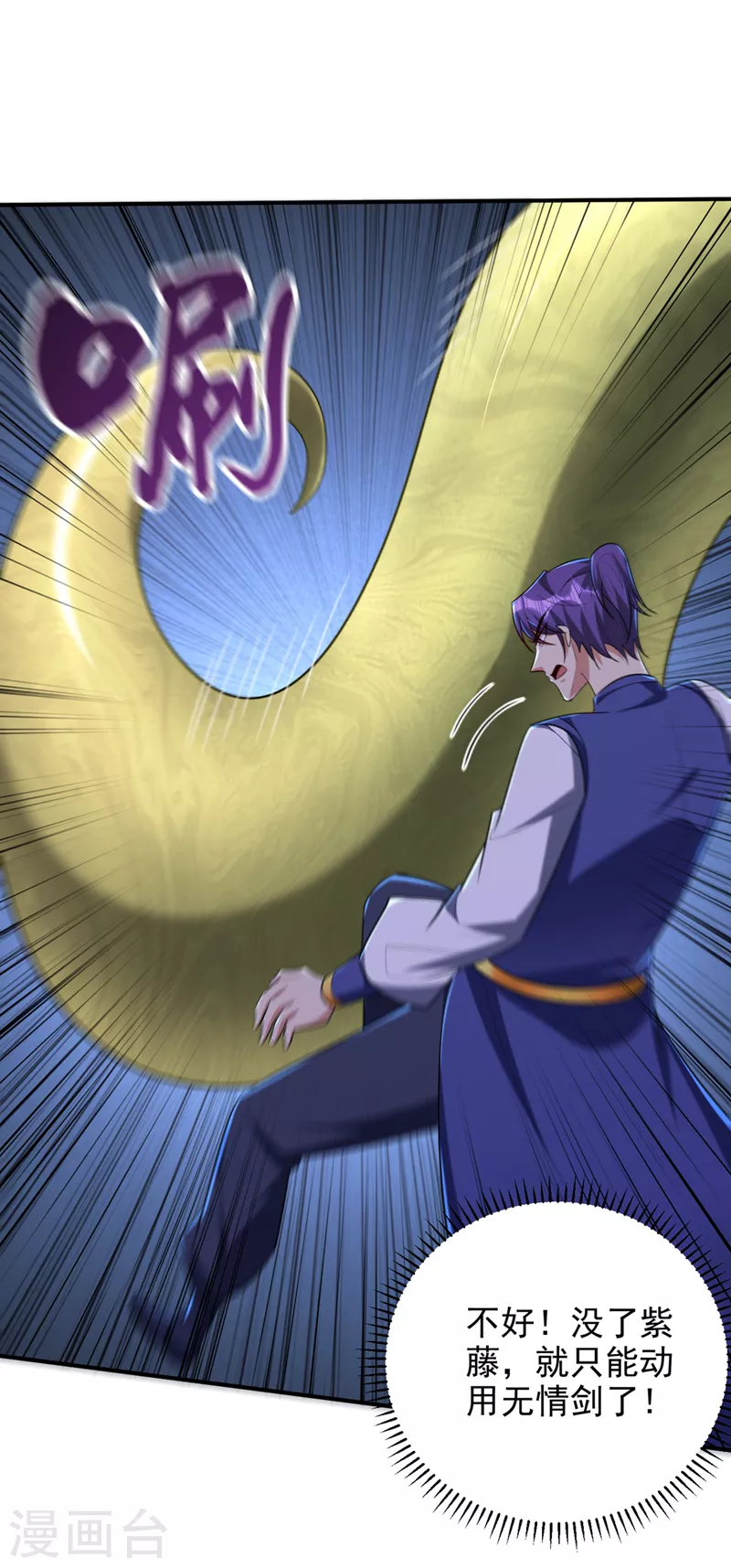 第304话 紫藤怎么没反应？！26