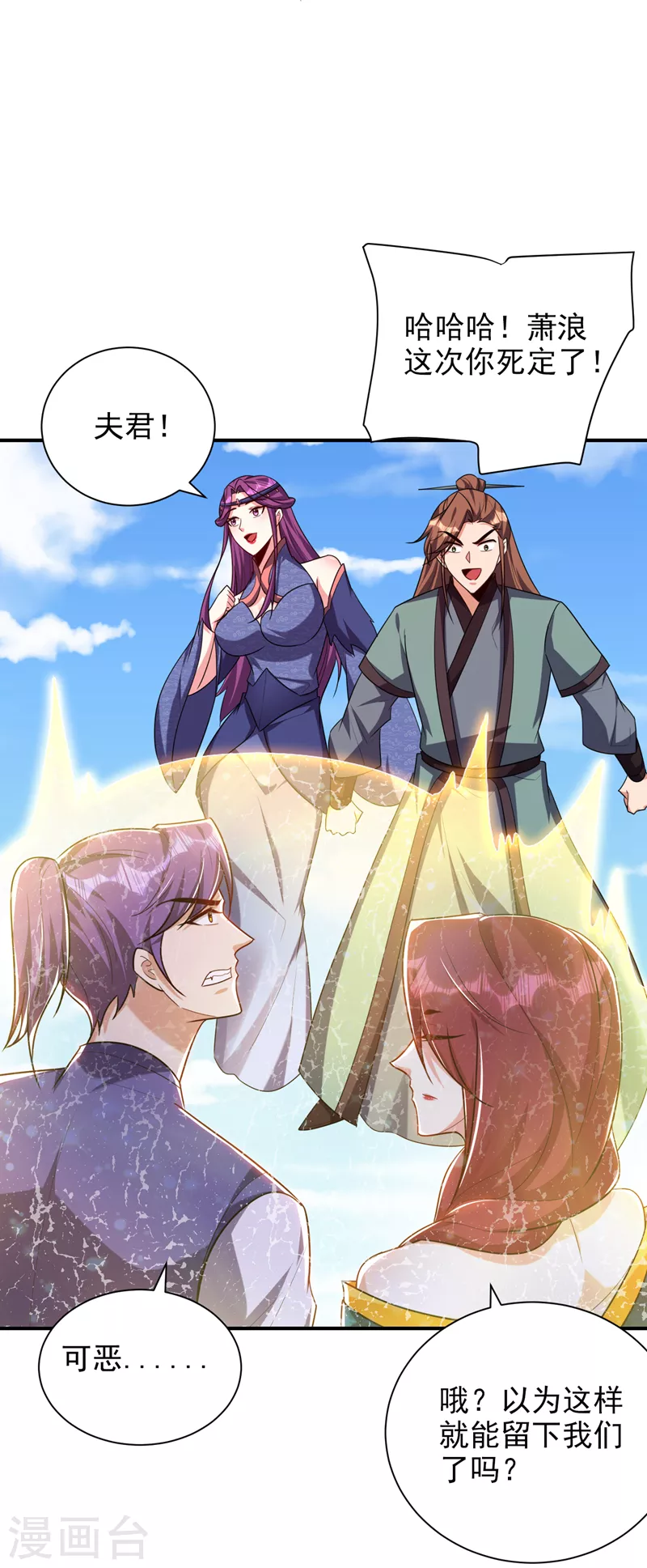 第275话 红豆，我来接你了！28