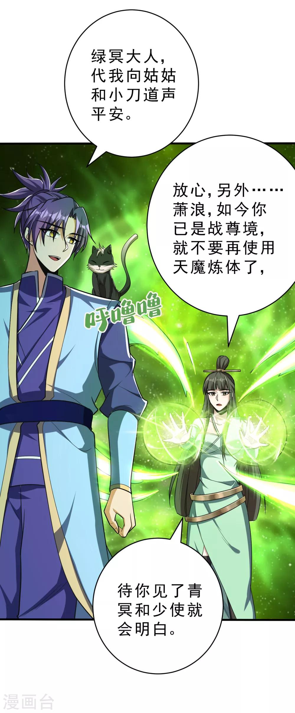 第159话 只有五年可活了！？16