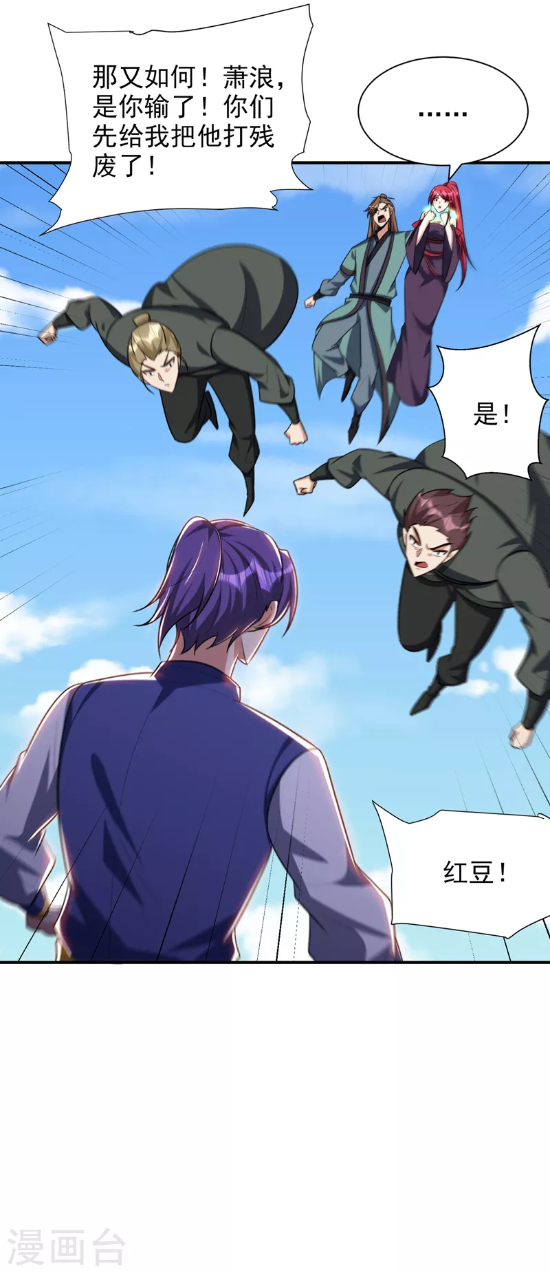 第275话 红豆，我来接你了！1