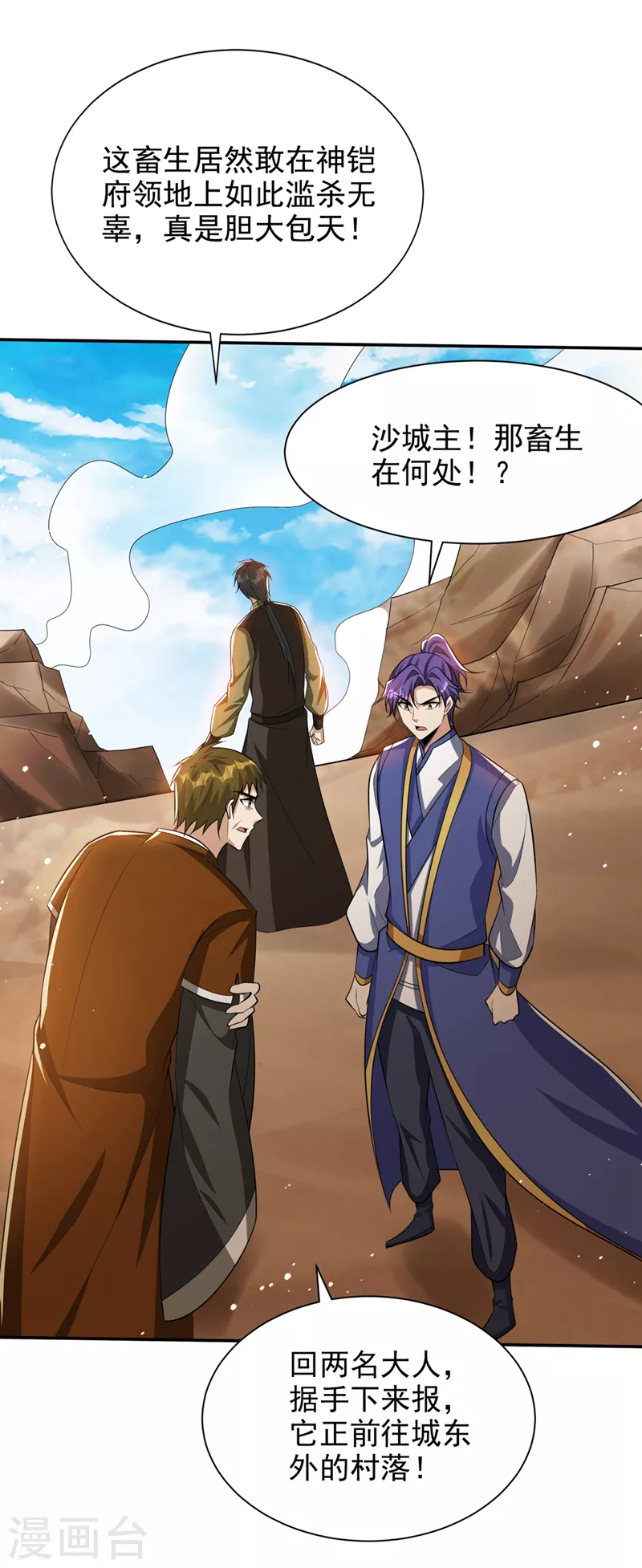 第331话 这下麻烦大了！2