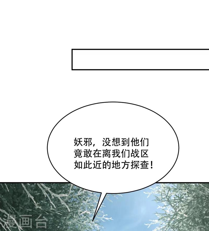 第133话 偷袭战王失败！0