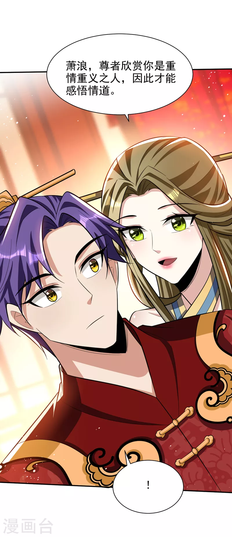 第329话 我萧浪…绝不认输！30