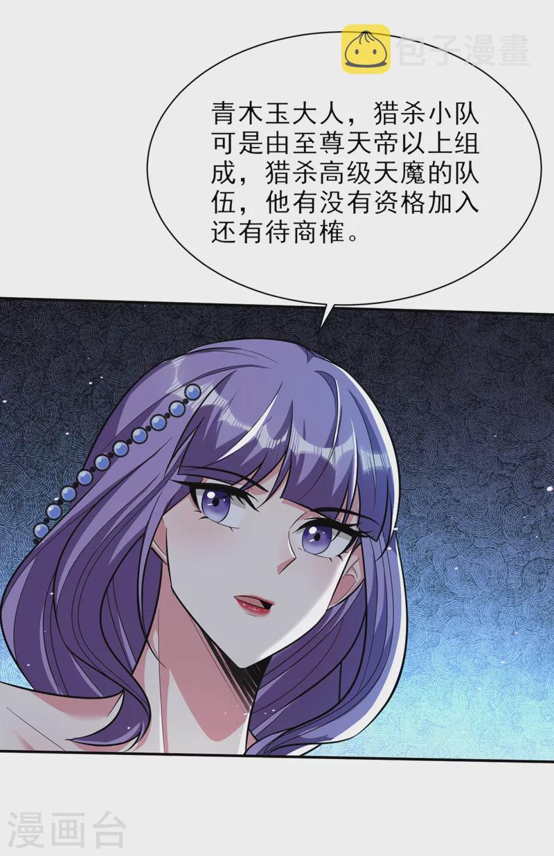 第341话这就是天魔战场吗？3