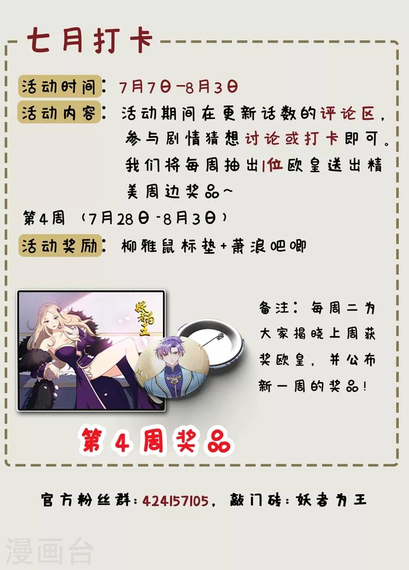 第135话 渔翁得利41