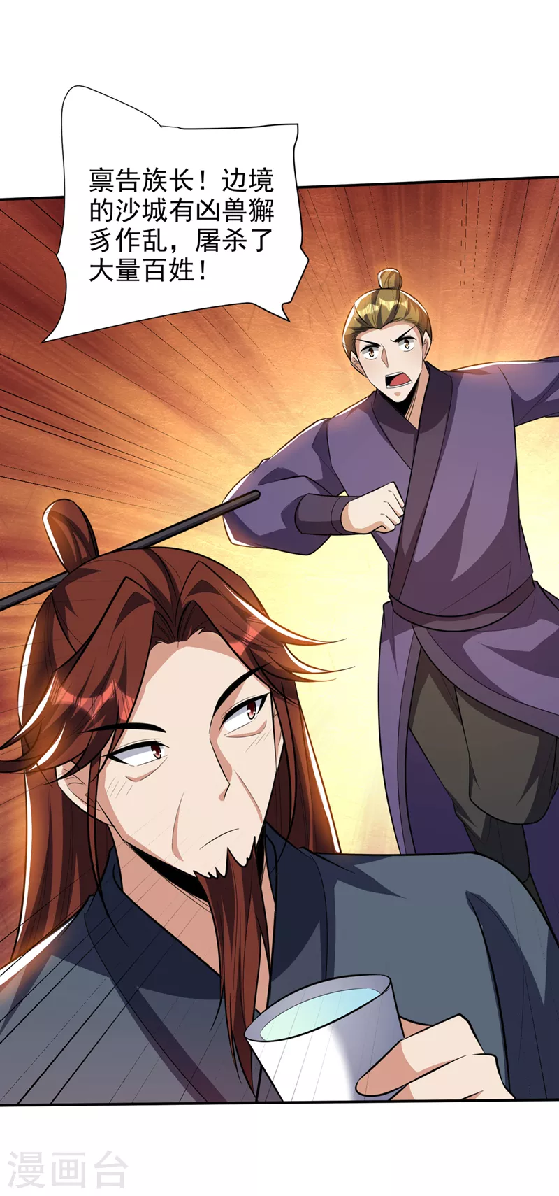 第330话 玄阴圣体的力量？！18