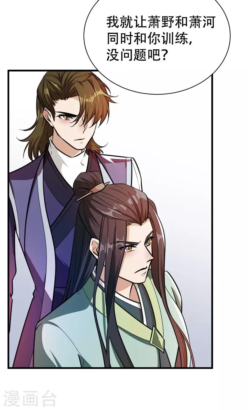 第87话 实战训练，以一敌二！21