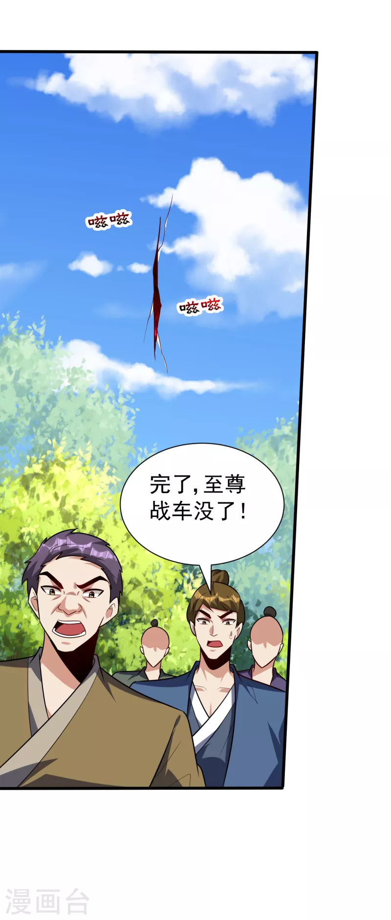第256话 萧浪？你也挂了？10