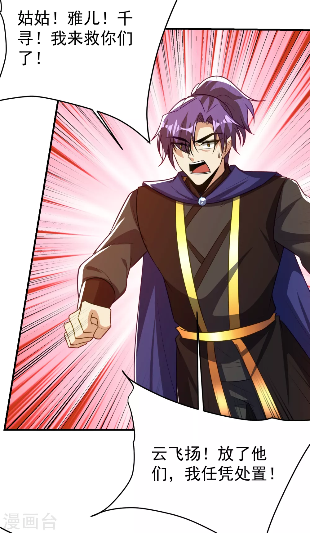 第207话 这下玩完了！31