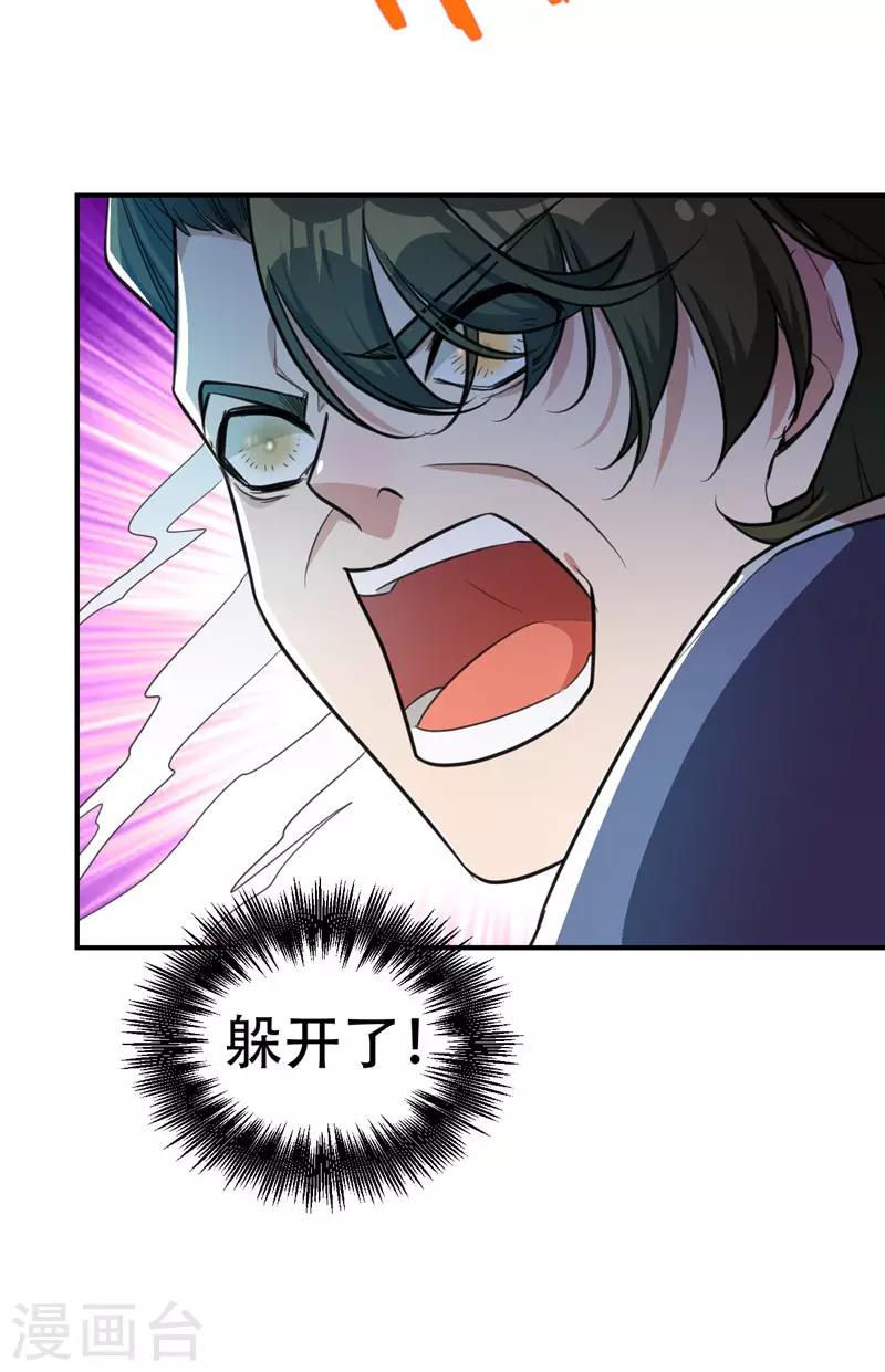 第87话 实战训练，以一敌二！35