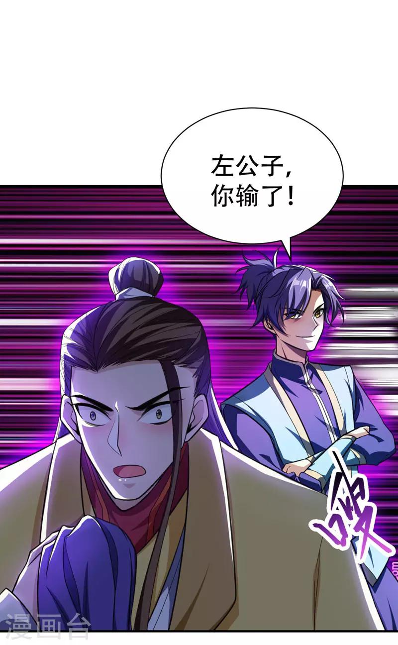 第79话 不屑杀鸡20