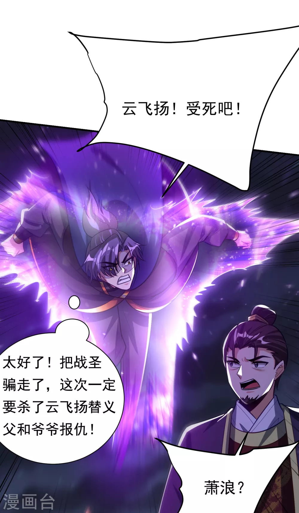 第209话 硬碰硬！谁怕谁？！12
