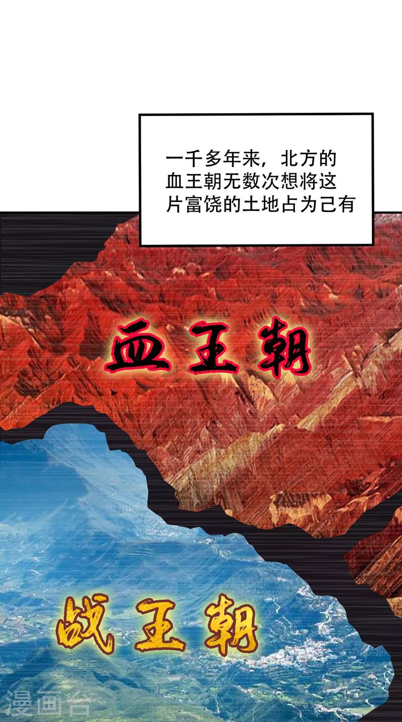 第64话 战王朝屹立的理由！26