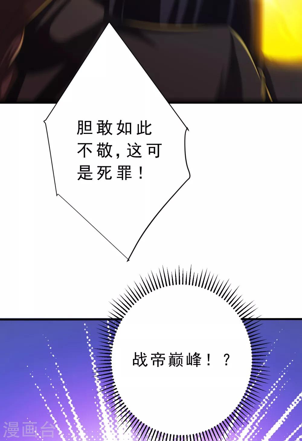 第166话 你们要给我一个交代！42
