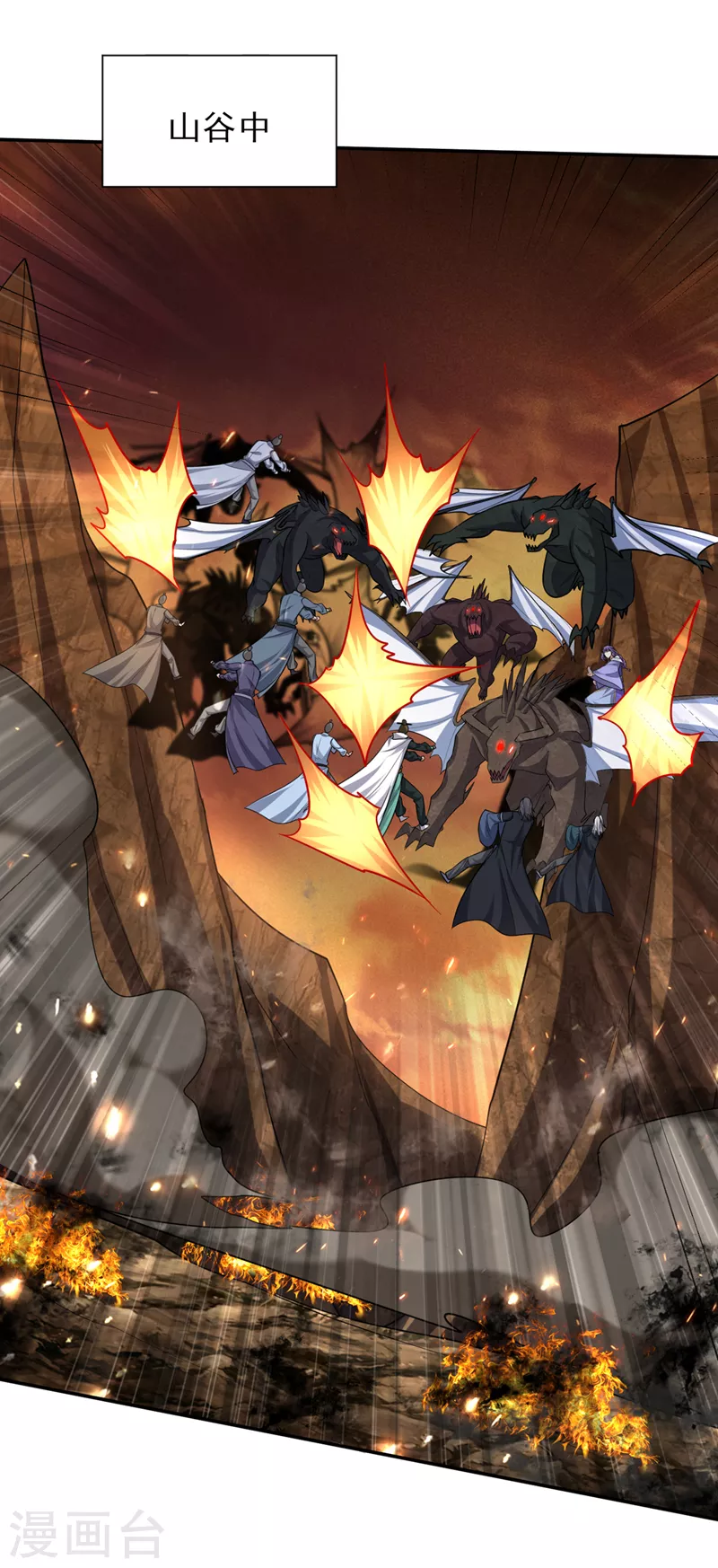 第343话天洲要灭亡了吗？！0