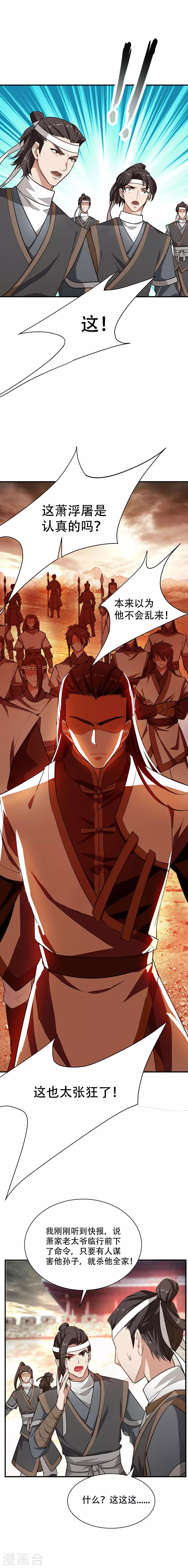 第57话 擒贼先擒王？0