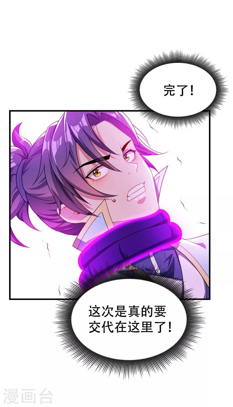 第41话 噩运难逃？27