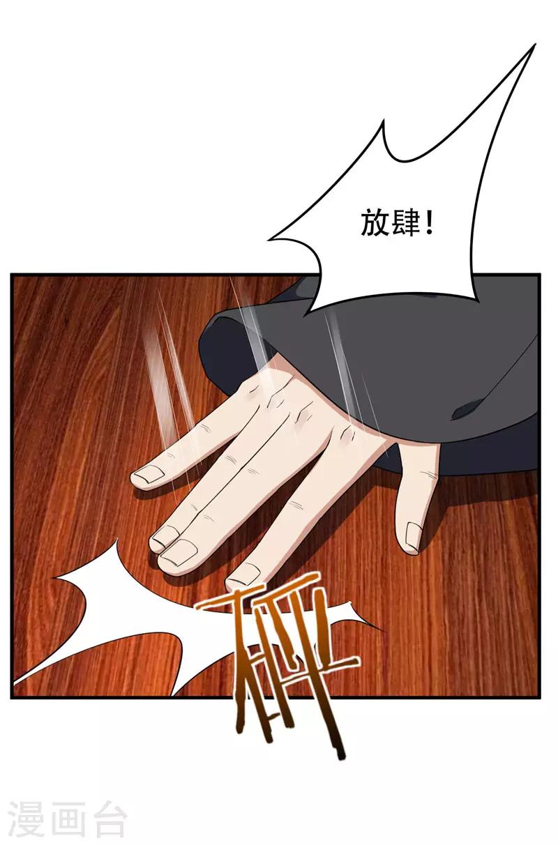 第42话 绝地求生19
