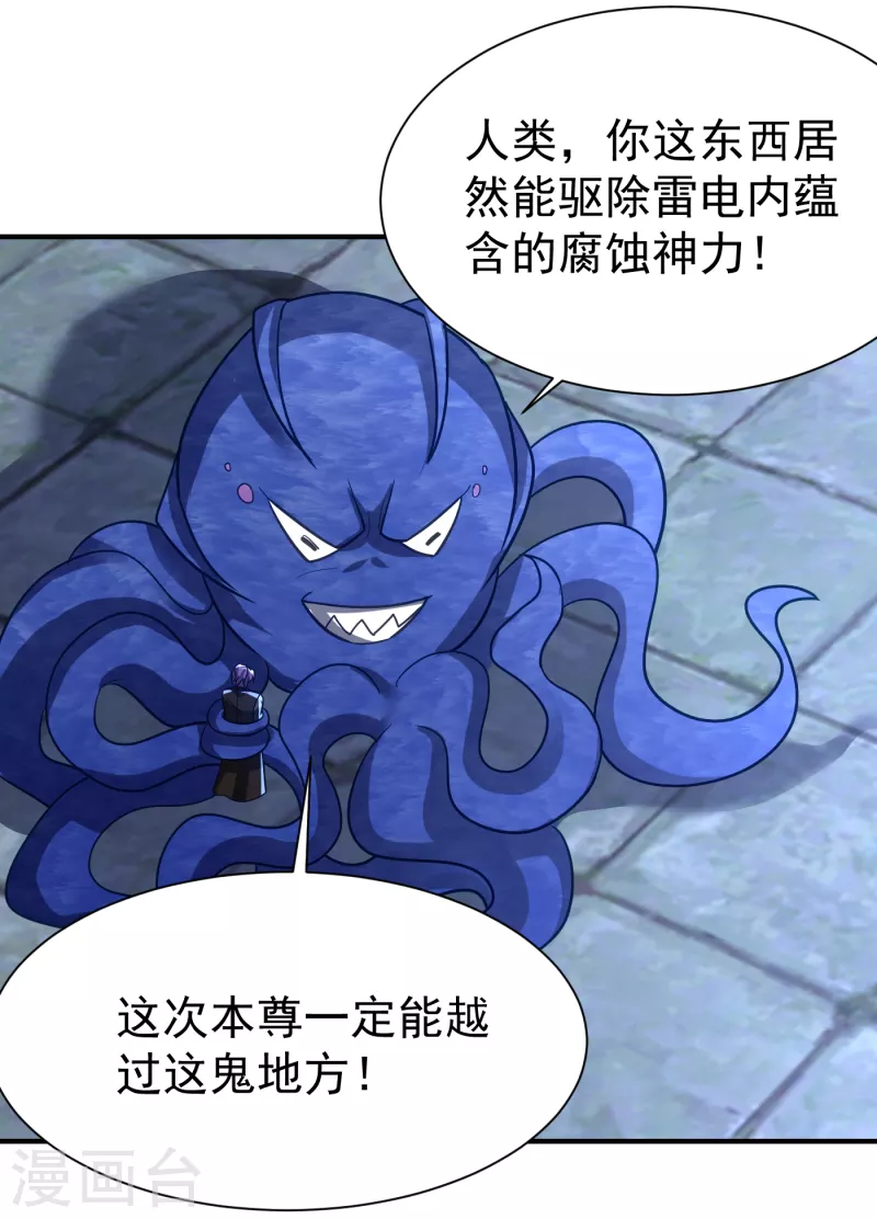 第221话 你死定了！2