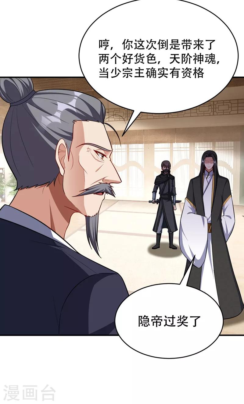 第118话 立小刀为少宗主！5