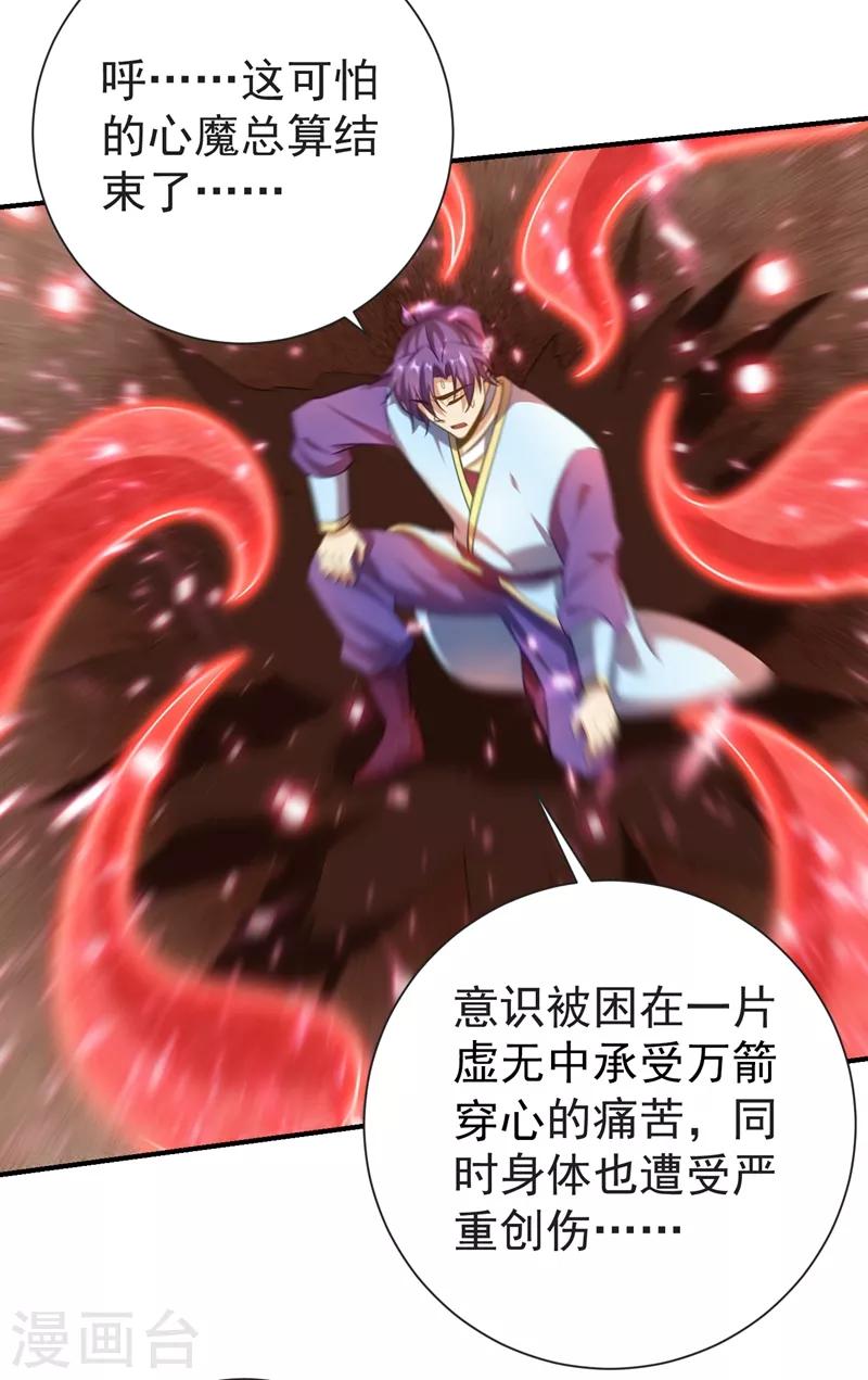 第179话 果然逃不掉了啊！12