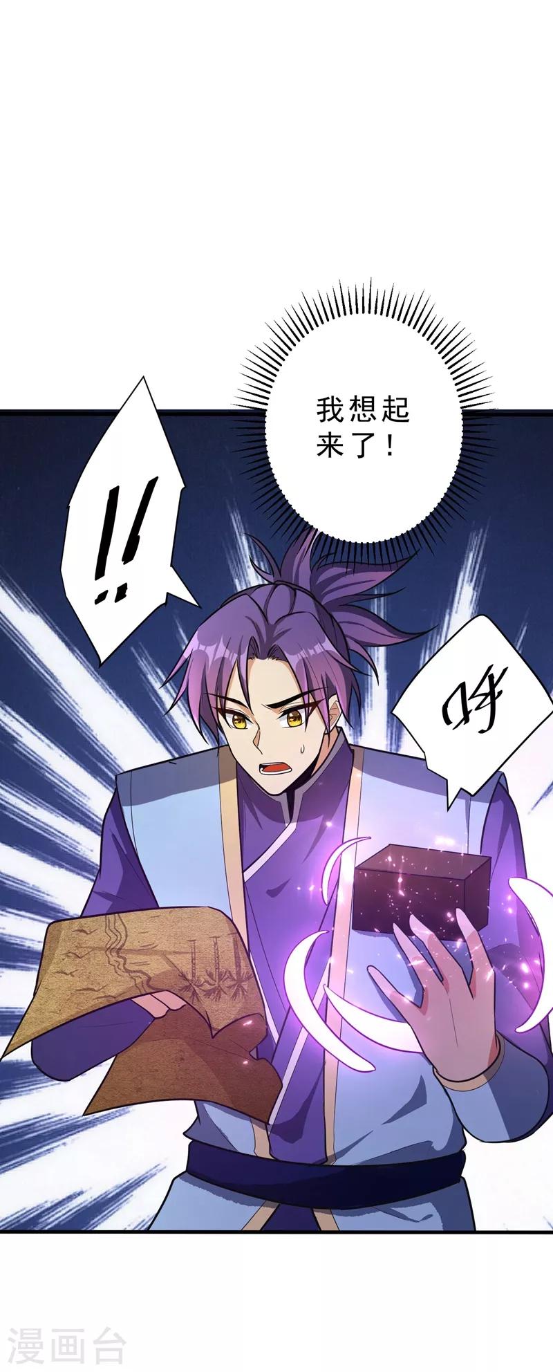 第154话 绿冥大人，你怎么在这！？24
