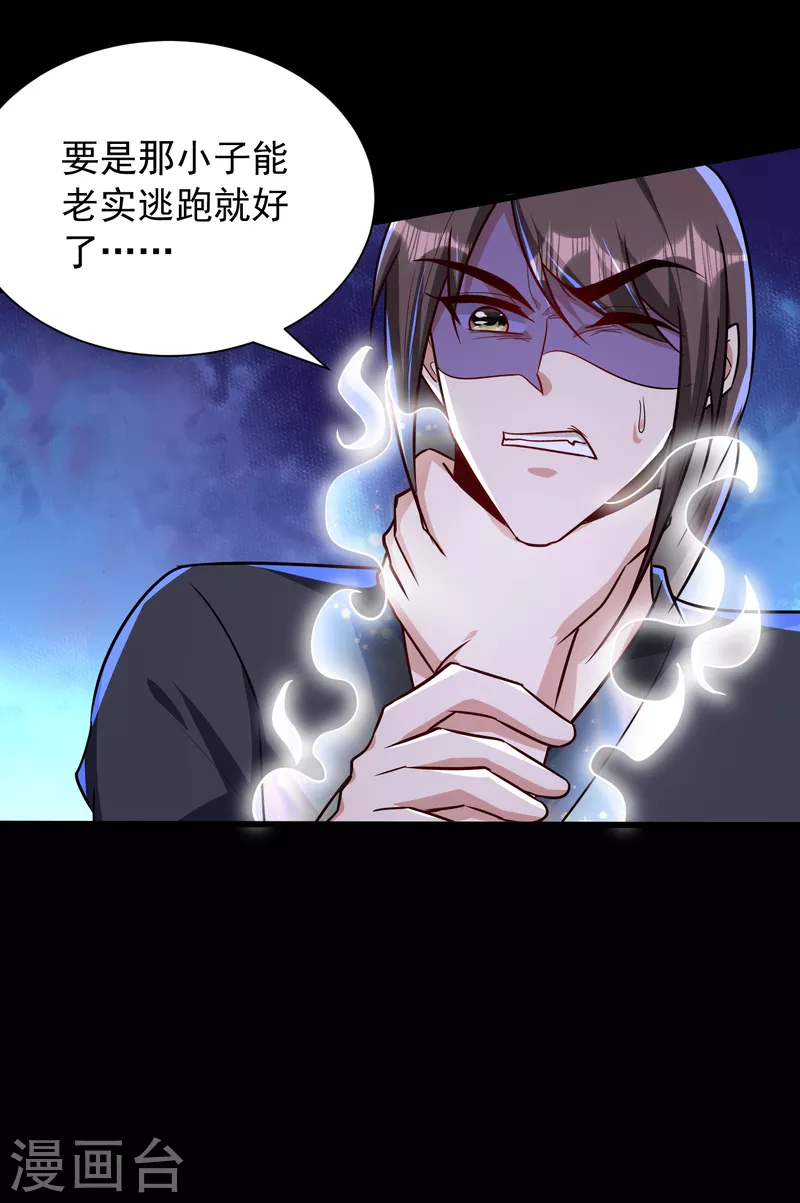第232话 区区诸王境一爪足以22